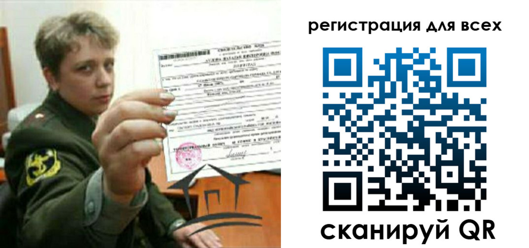 временная регистрация надежно в Усинске