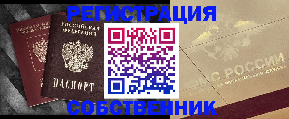 временная регистрация госуслуги в Усинске