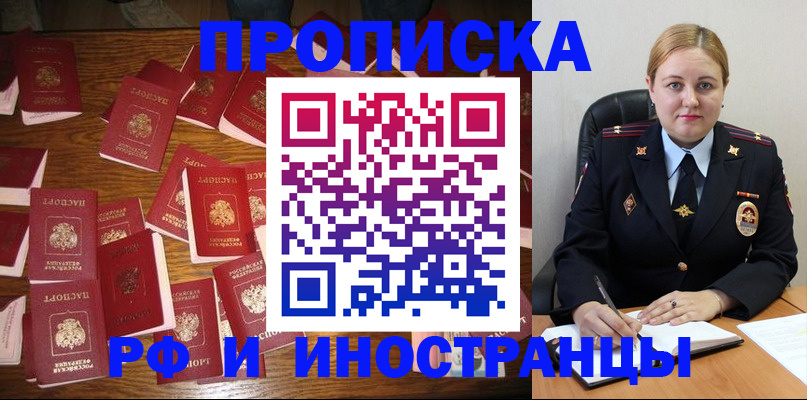 временная регистрация собственник в Усинске