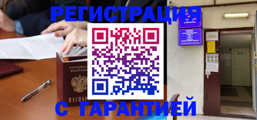 регистрация для школы в Усинске