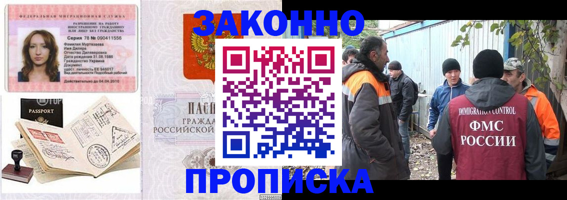 временная регистрация для всех в Усинске