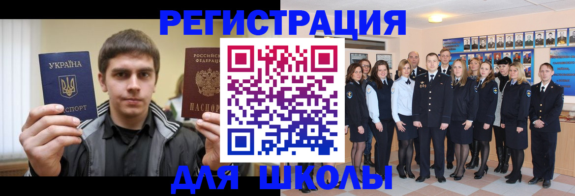 временная регистрация в квартире в Усинске